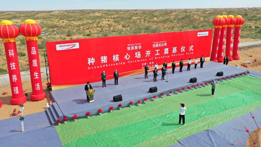 Inauguração da exploração de núcleo perto de Wuwei, China.
